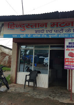 Hindustan Mutton and Chicken Shop